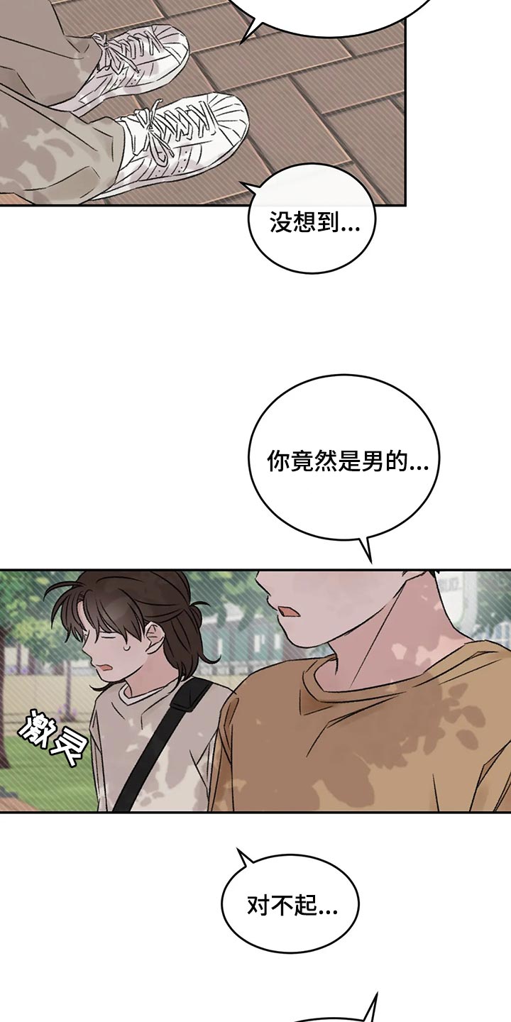 预料之外的惊喜漫画,第41章：流血2图