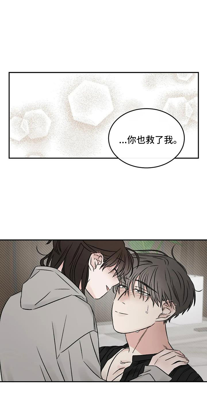 预料英语怎么说漫画,第106章：你也救了我2图