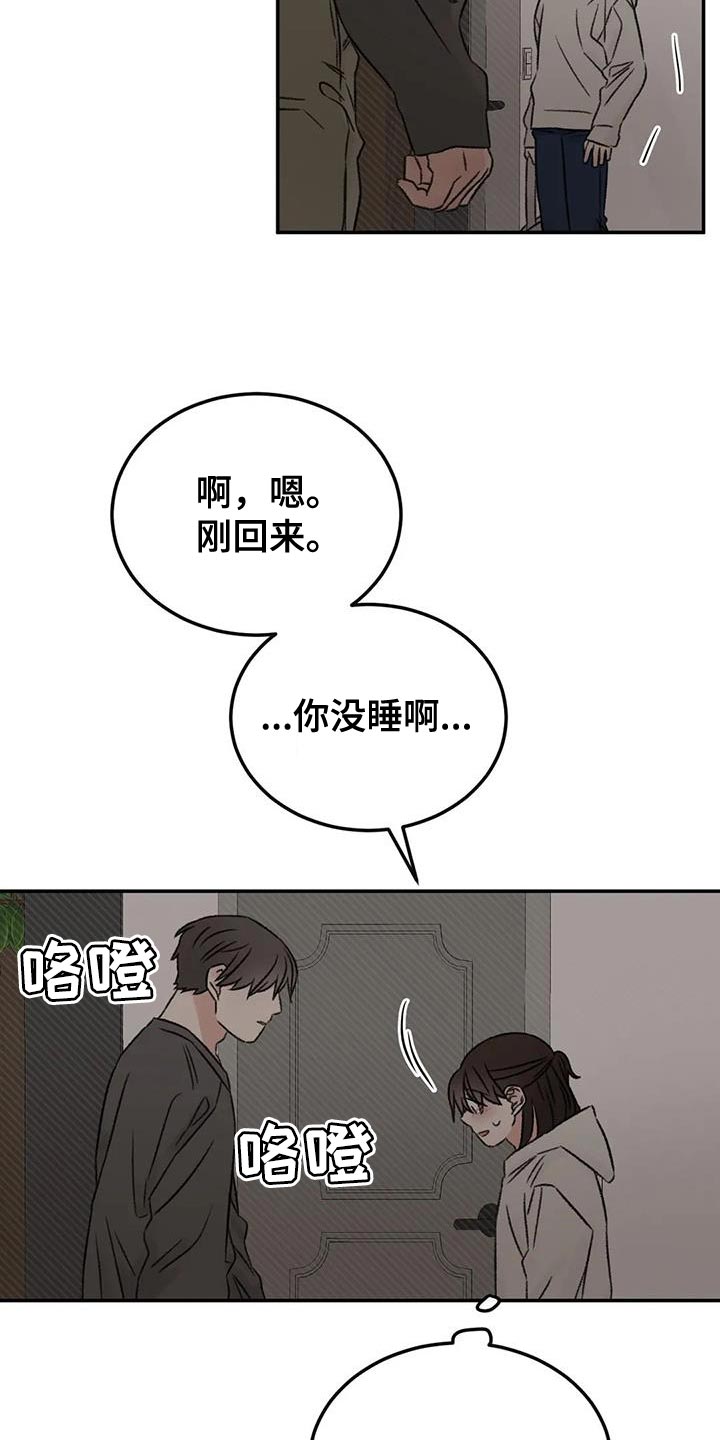 预料之内和预料之外英语漫画,第89章：还活着1图