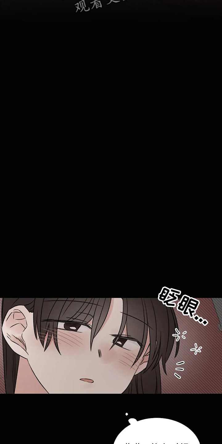 预料之外的惊喜漫画,第64章：没有躲开1图