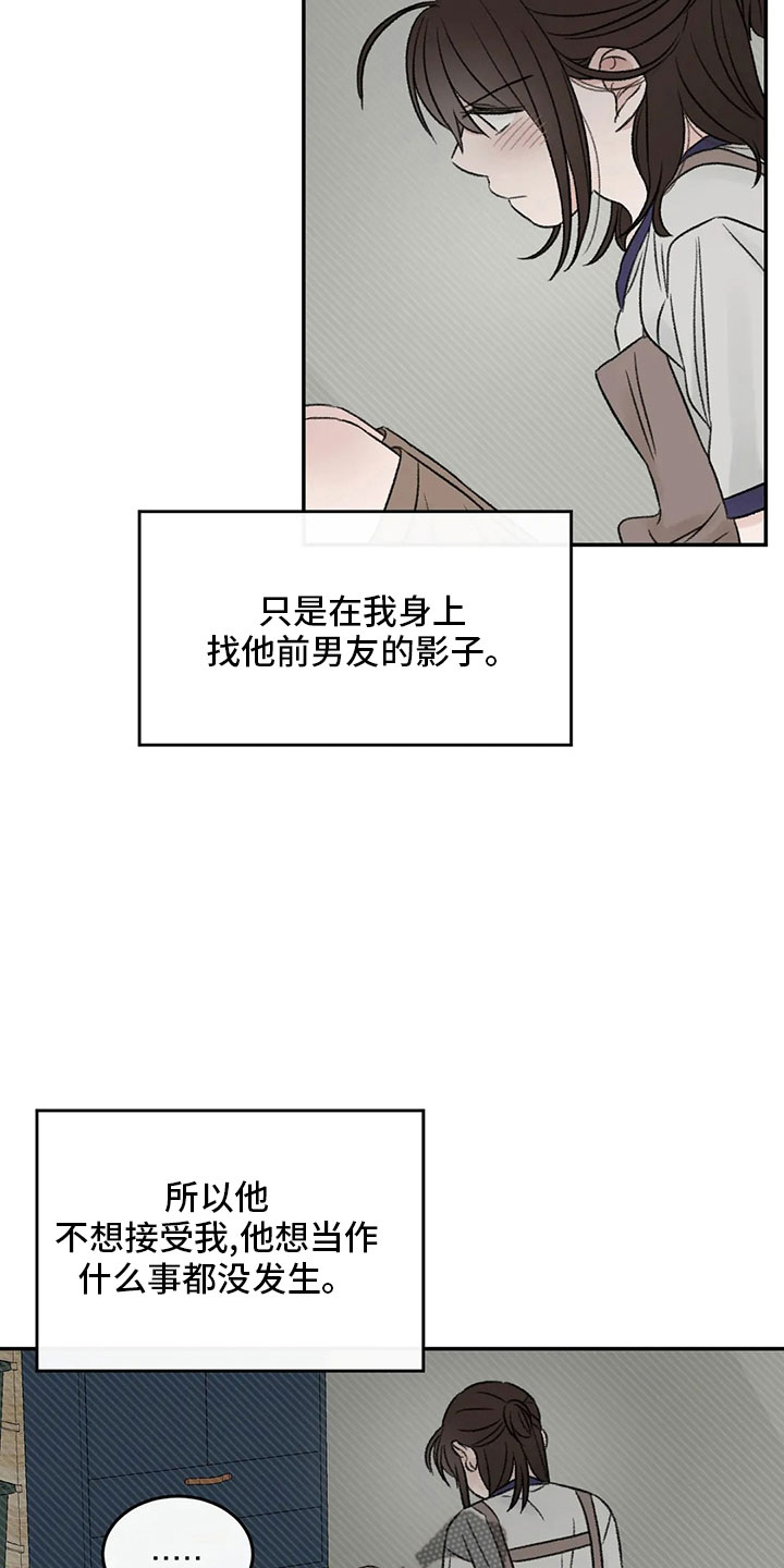 预约漫画,第53章：太过分了3图