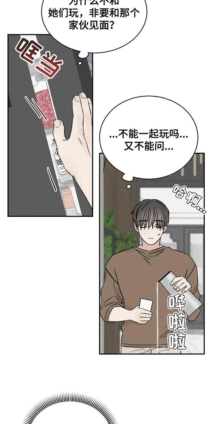 预料之外的惊喜漫画,第82章：他怎么会在这4图