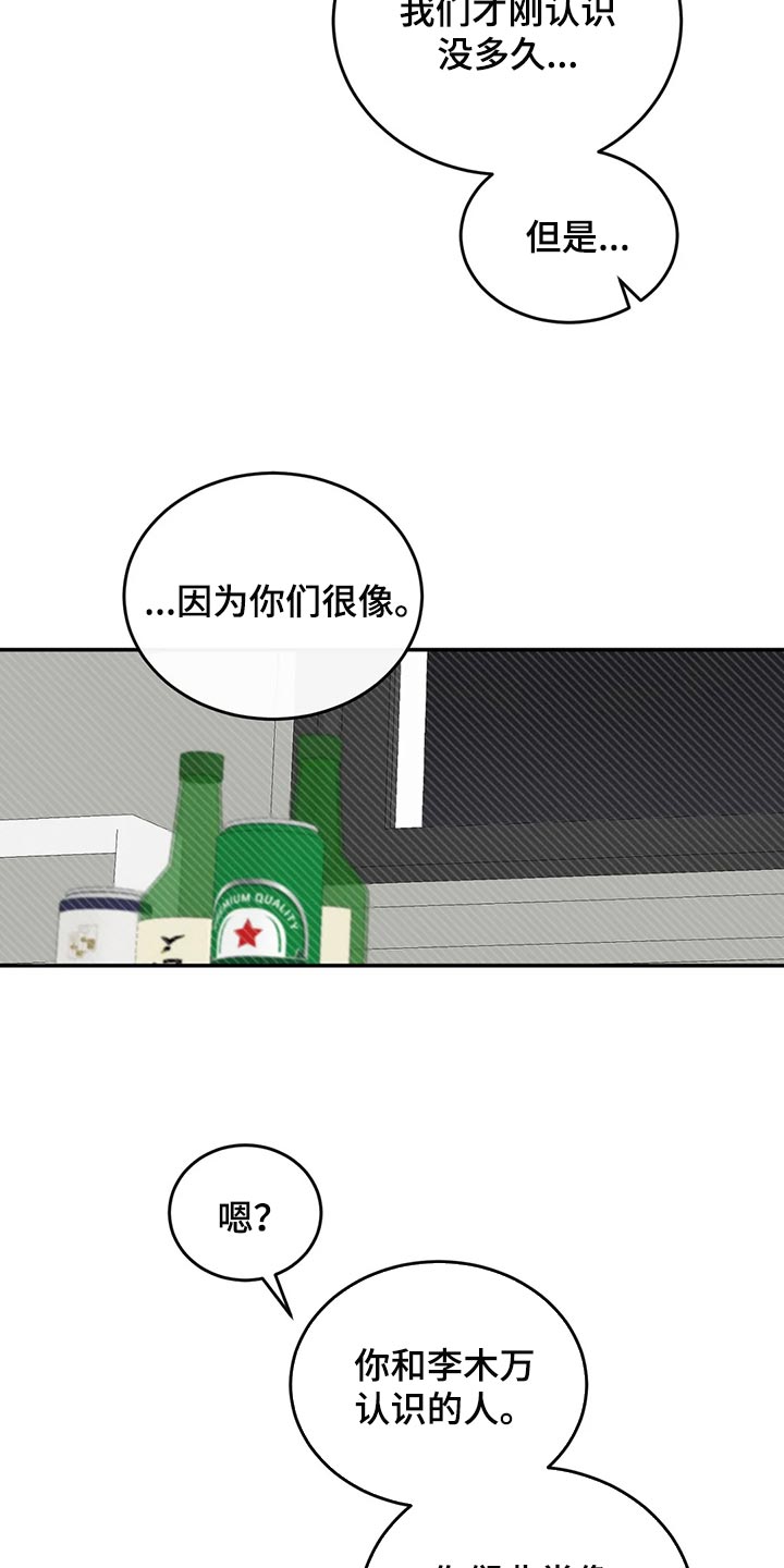 预料之中的英文漫画,第39章：推远2图