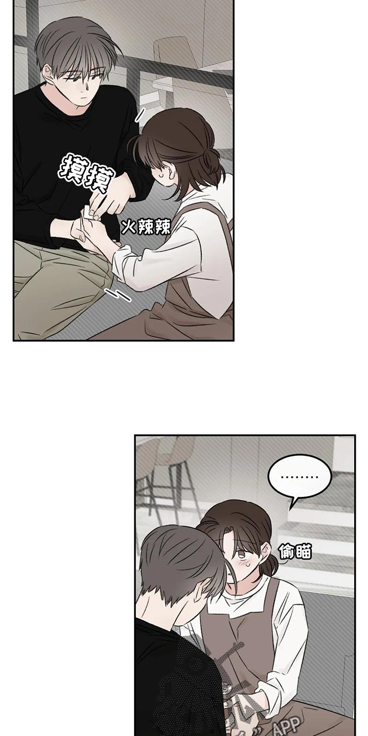 预料未来漫画,第42章：没有恶意4图