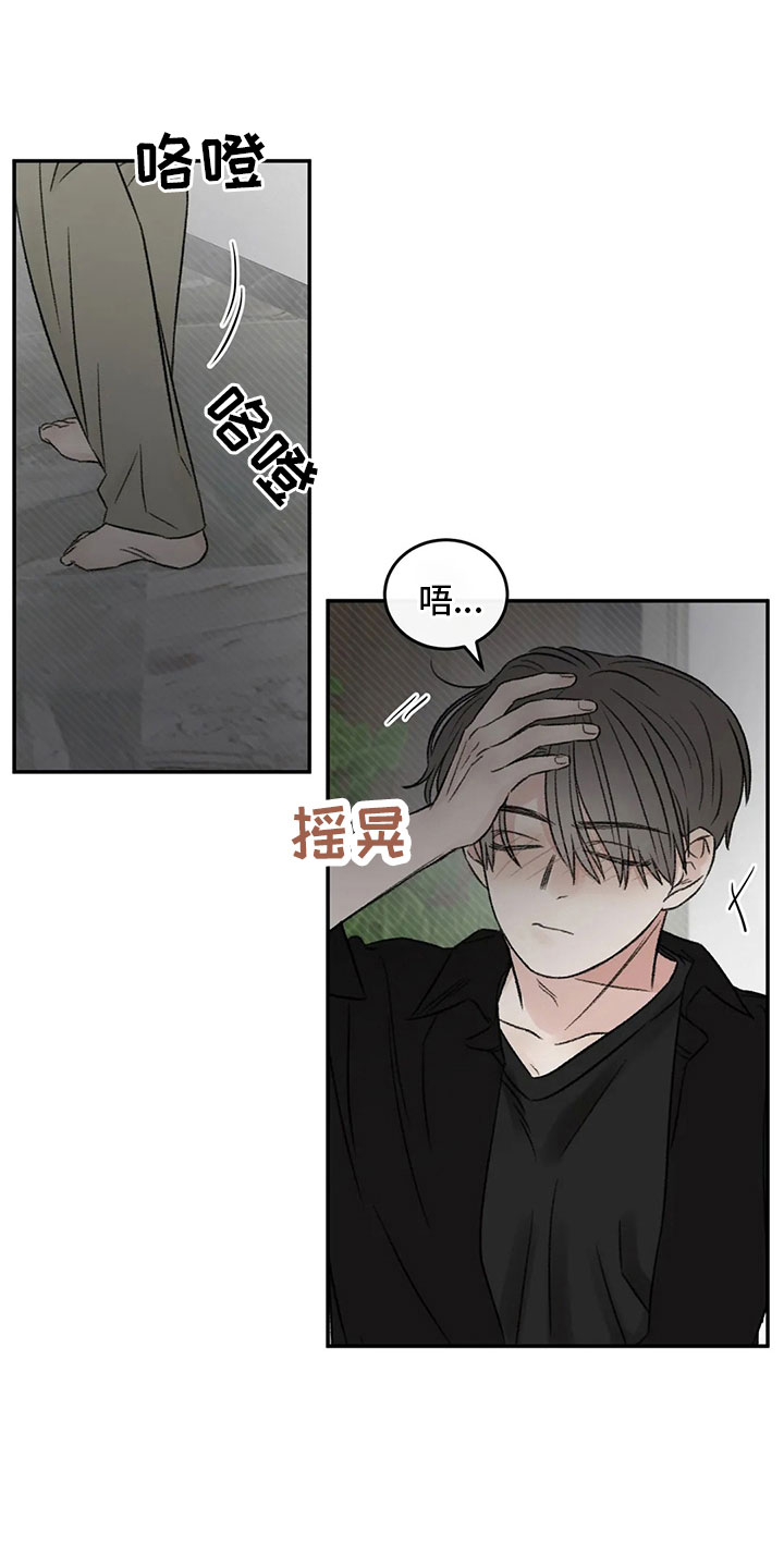 预约漫画,第53章：太过分了2图