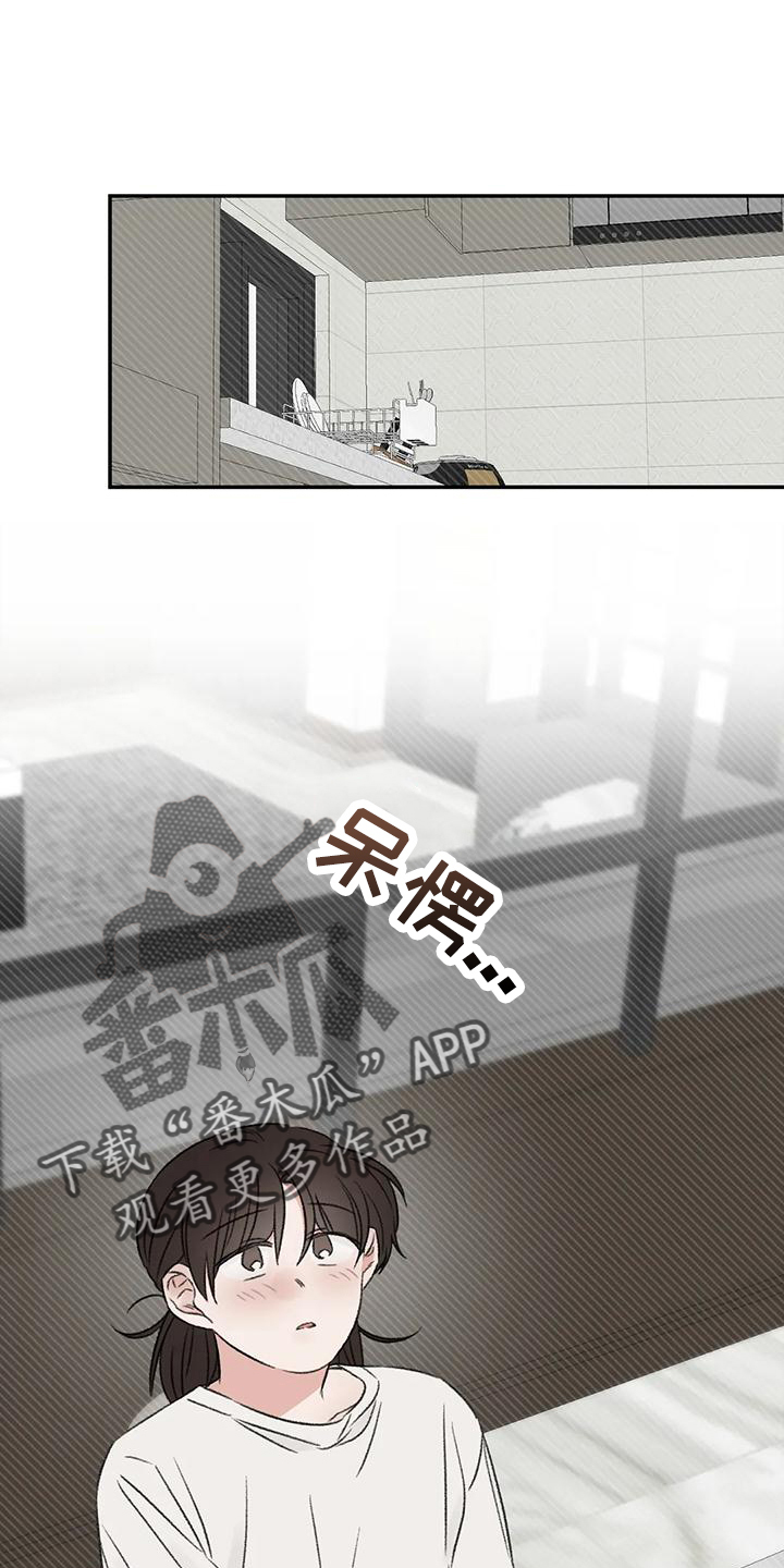 预料之外的惊喜漫画,第64章：没有躲开1图