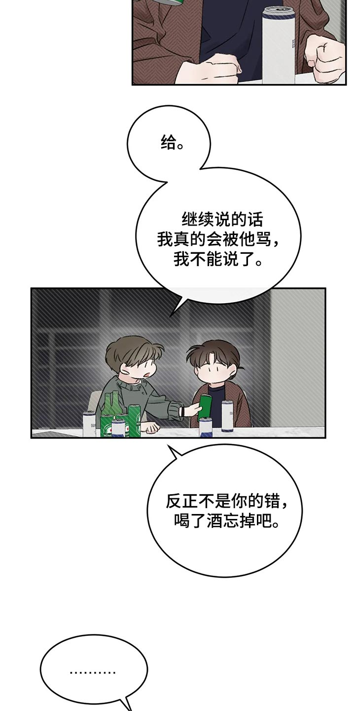 预料之中的英文漫画,第39章：推远5图