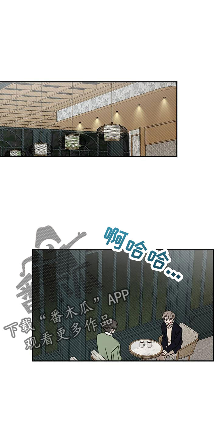 预料的拼音漫画,第98章：不觉得自私吗3图