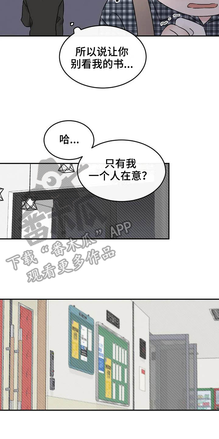 预料之中的英文漫画,第14章：在意3图