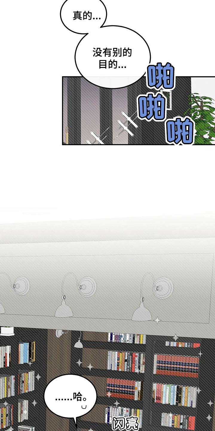 预料之外的惊喜漫画,第43章：郁闷3图