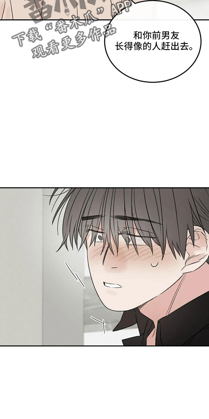 预料之中的英文漫画,第59章：听你的1图