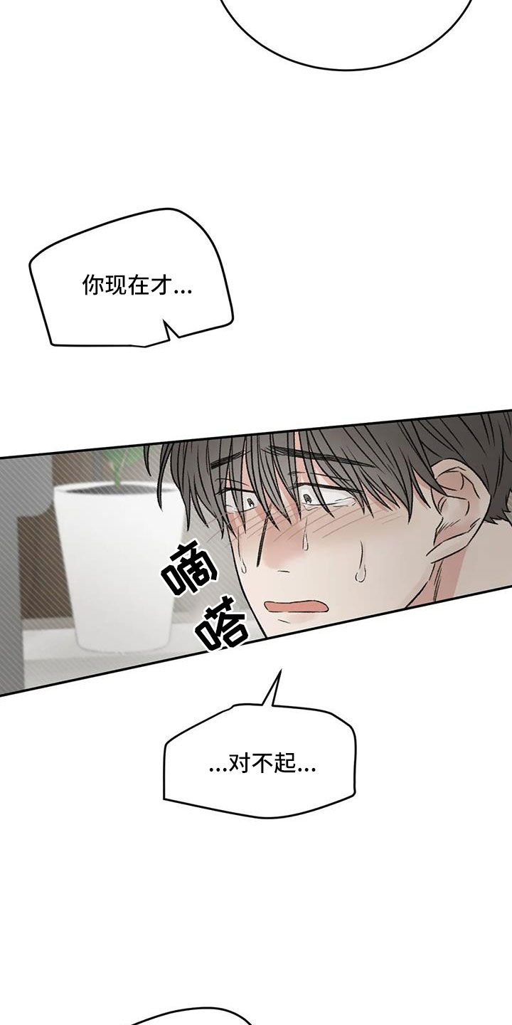 预料英语怎么说漫画,第106章：你也救了我1图
