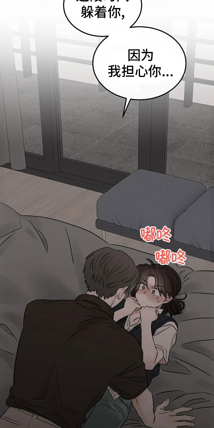 预料之外漫画,第73章：陪我玩1图