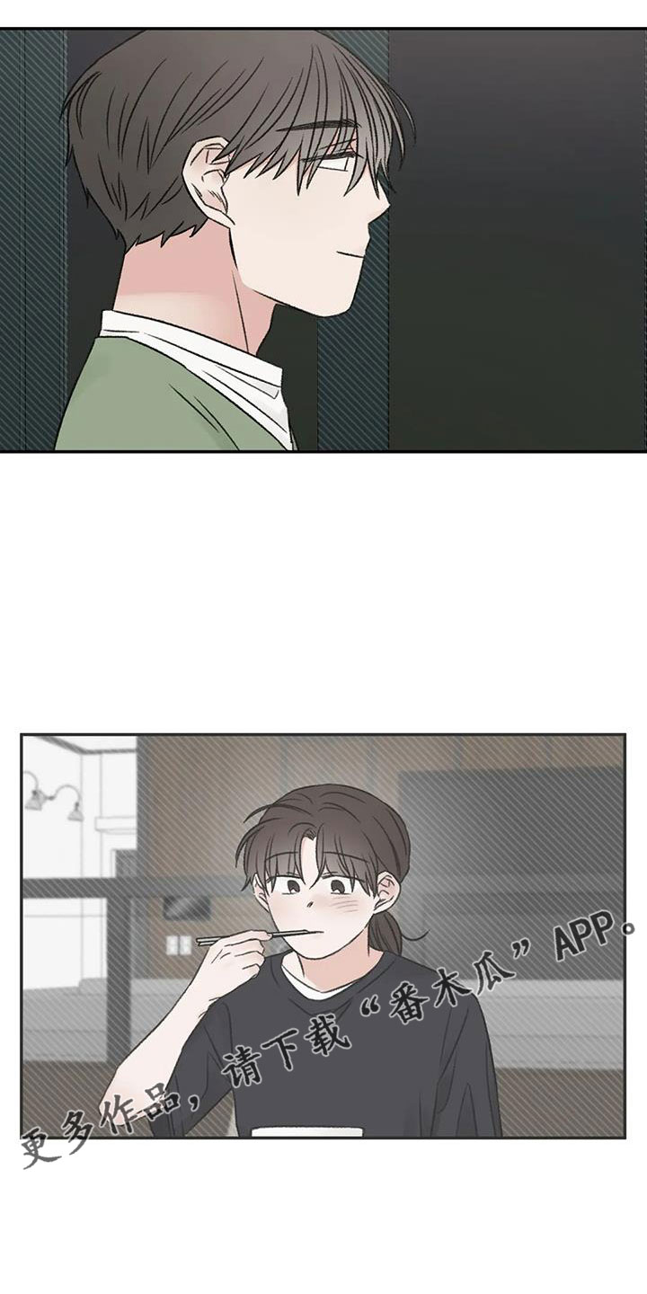 预料的拼音漫画,第98章：不觉得自私吗4图