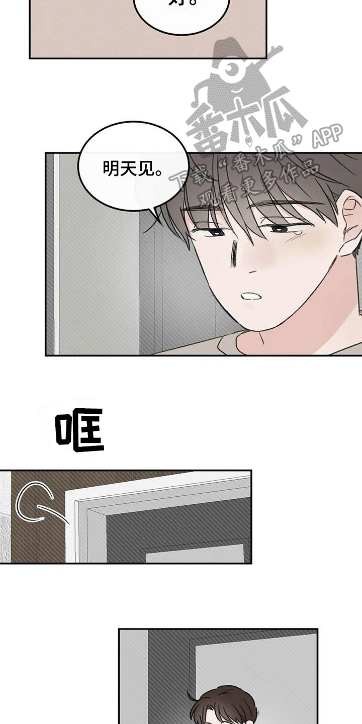 预料之中app为什么登不上去了漫画,第9章：约定1图