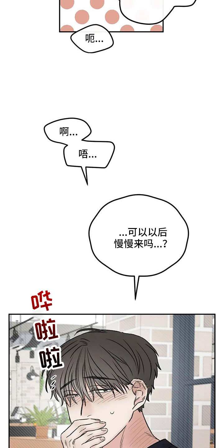 预料外的甜蜜婚姻漫画漫画,第108章：【完结】我的世界充满了光4图