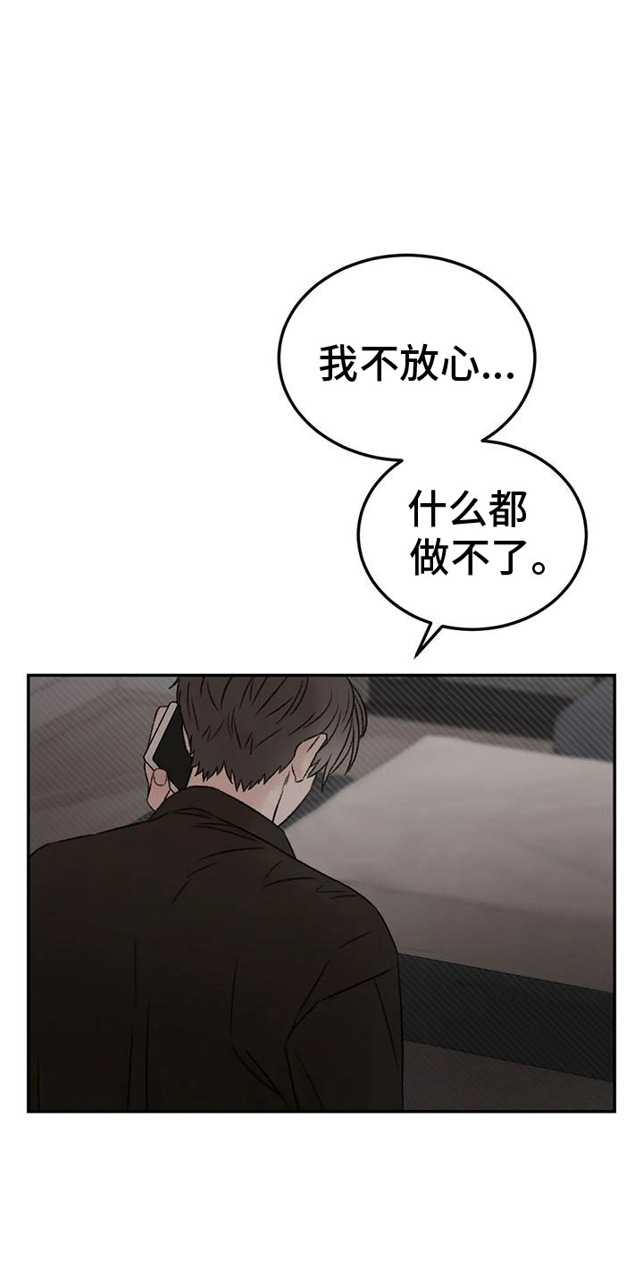 预料之中3d漫画,第71章：朋友4图