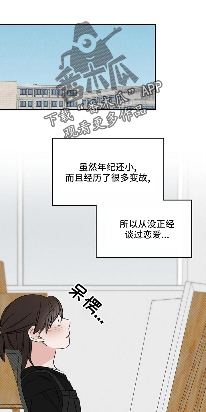 预料之中的英文漫画,第65章：好好休息2图