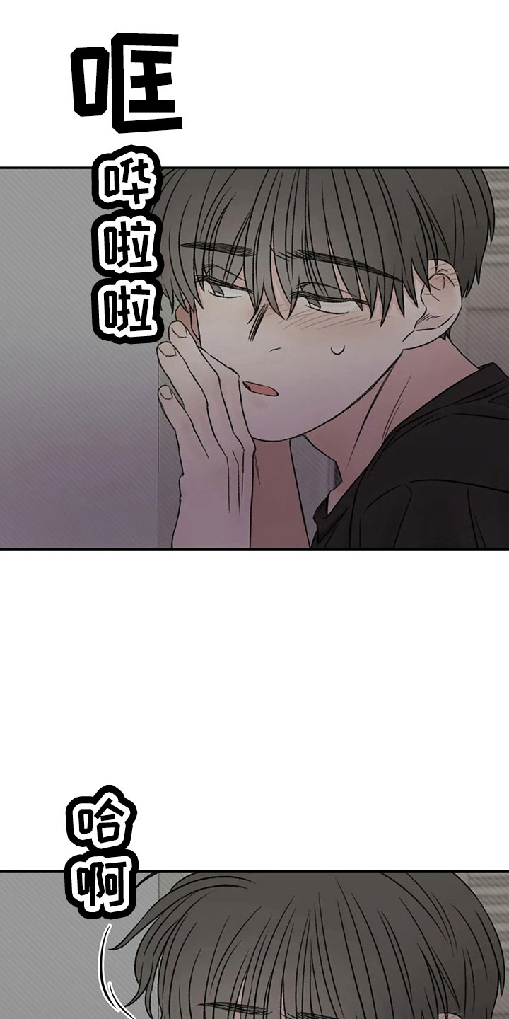 预料未来漫画,第50章：求你1图