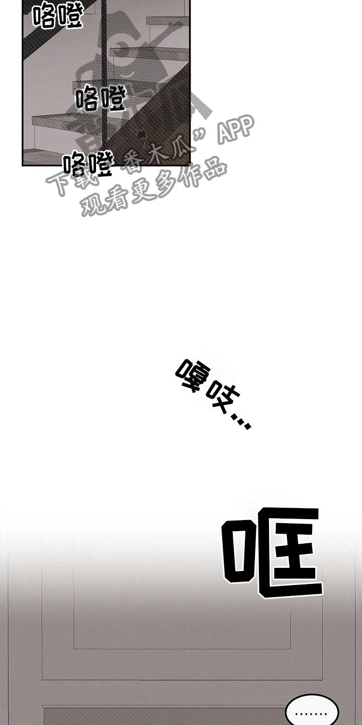 预料未来漫画,第72章：一起睡3图