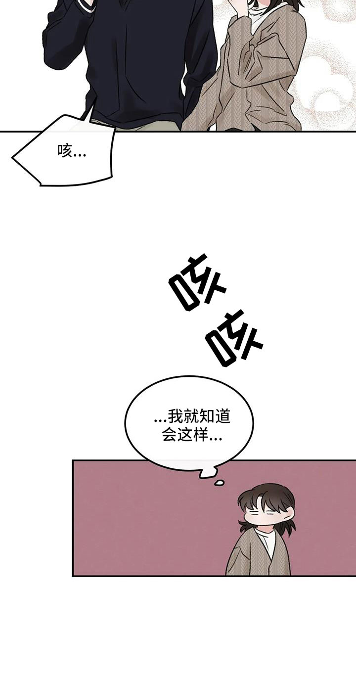 预料之外漫画,第108章：【完结】我的世界充满了光5图