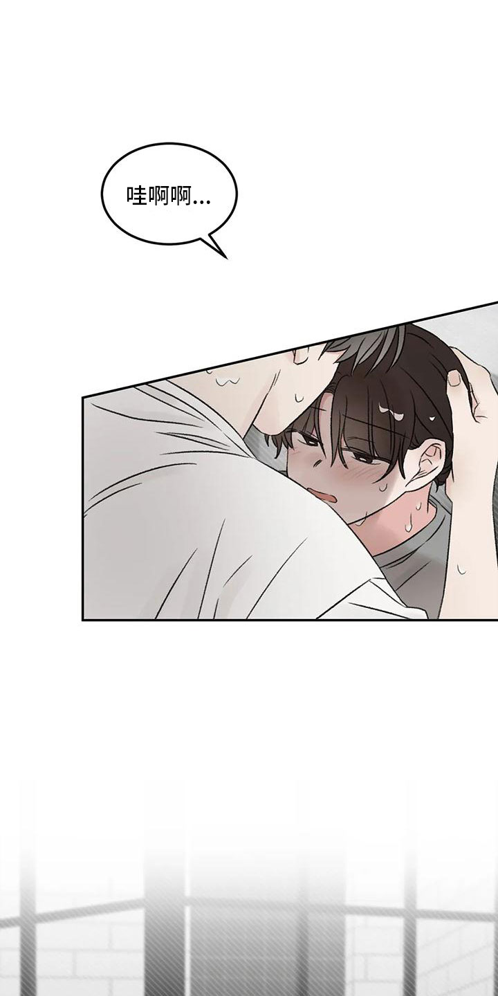 预料之外漫画,第69章：没事吧3图