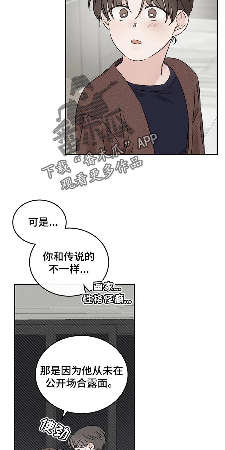 预料之中3d漫画,第39章：推远5图
