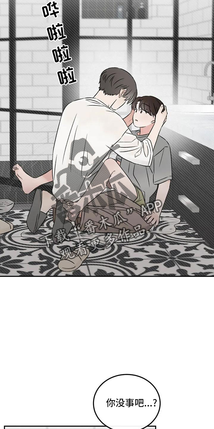 预料之外漫画,第69章：没事吧4图