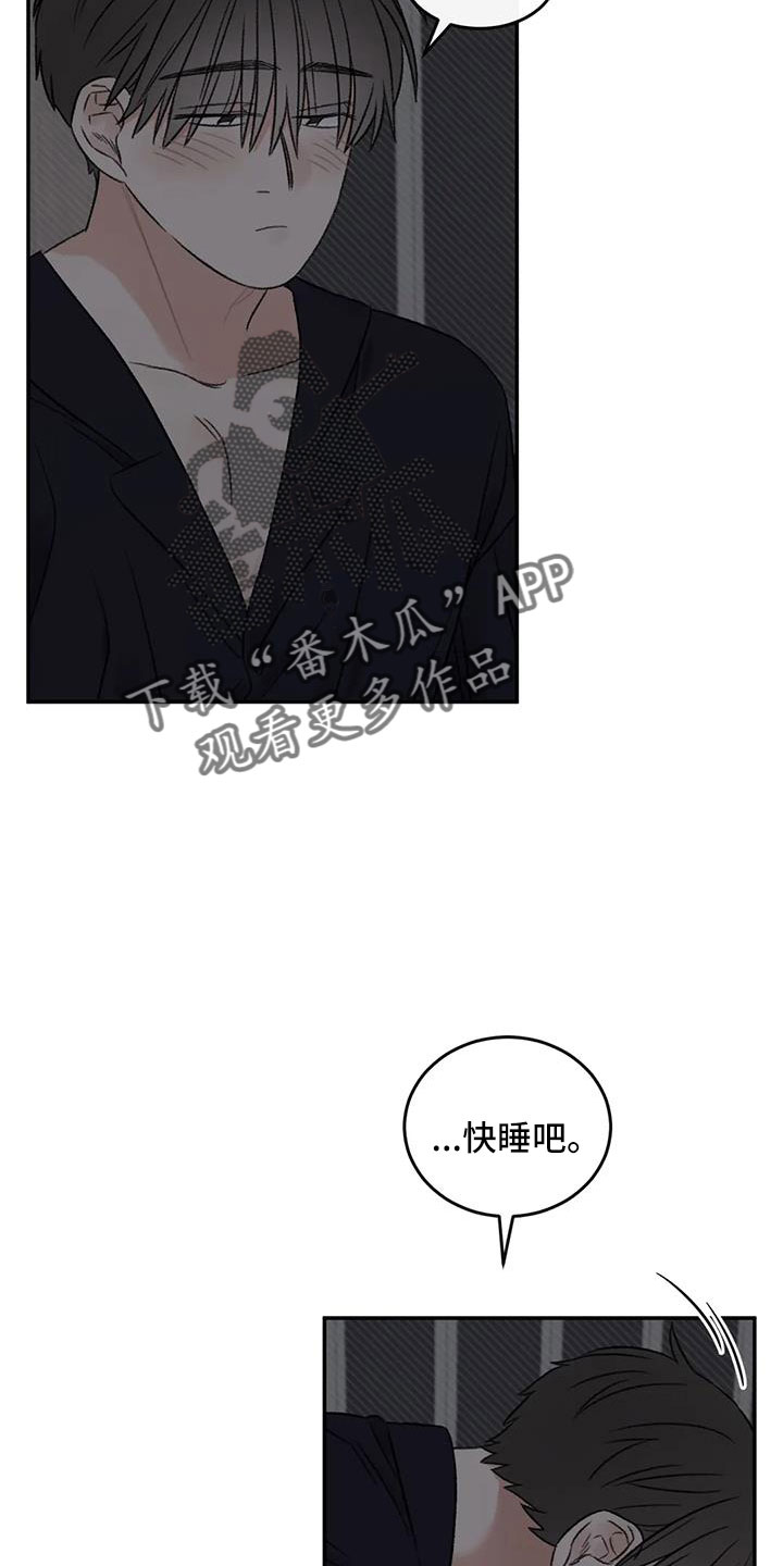 预料之外漫画,第76章：一起睡5图