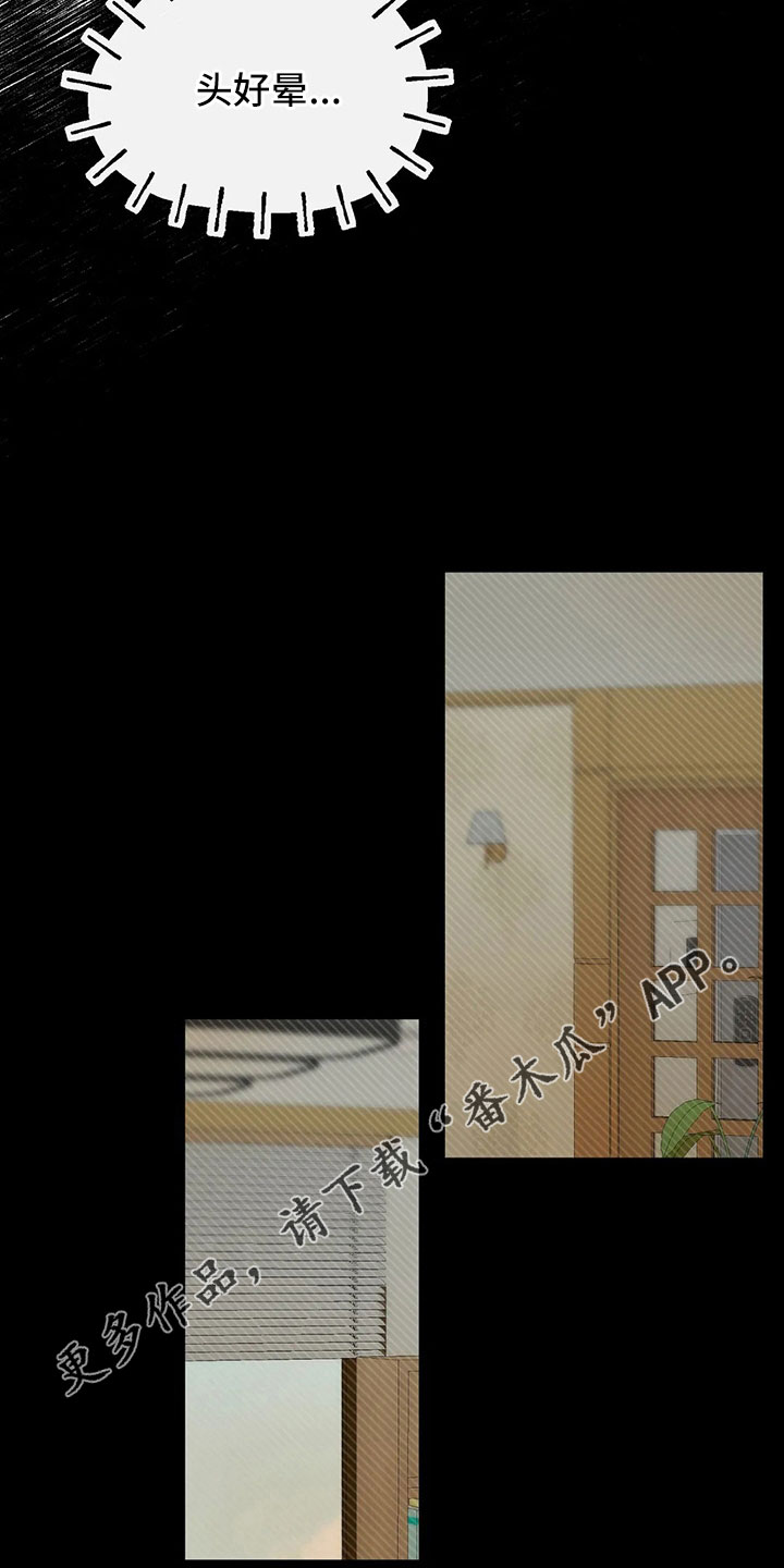 预料未来漫画,第51章：多管闲事2图