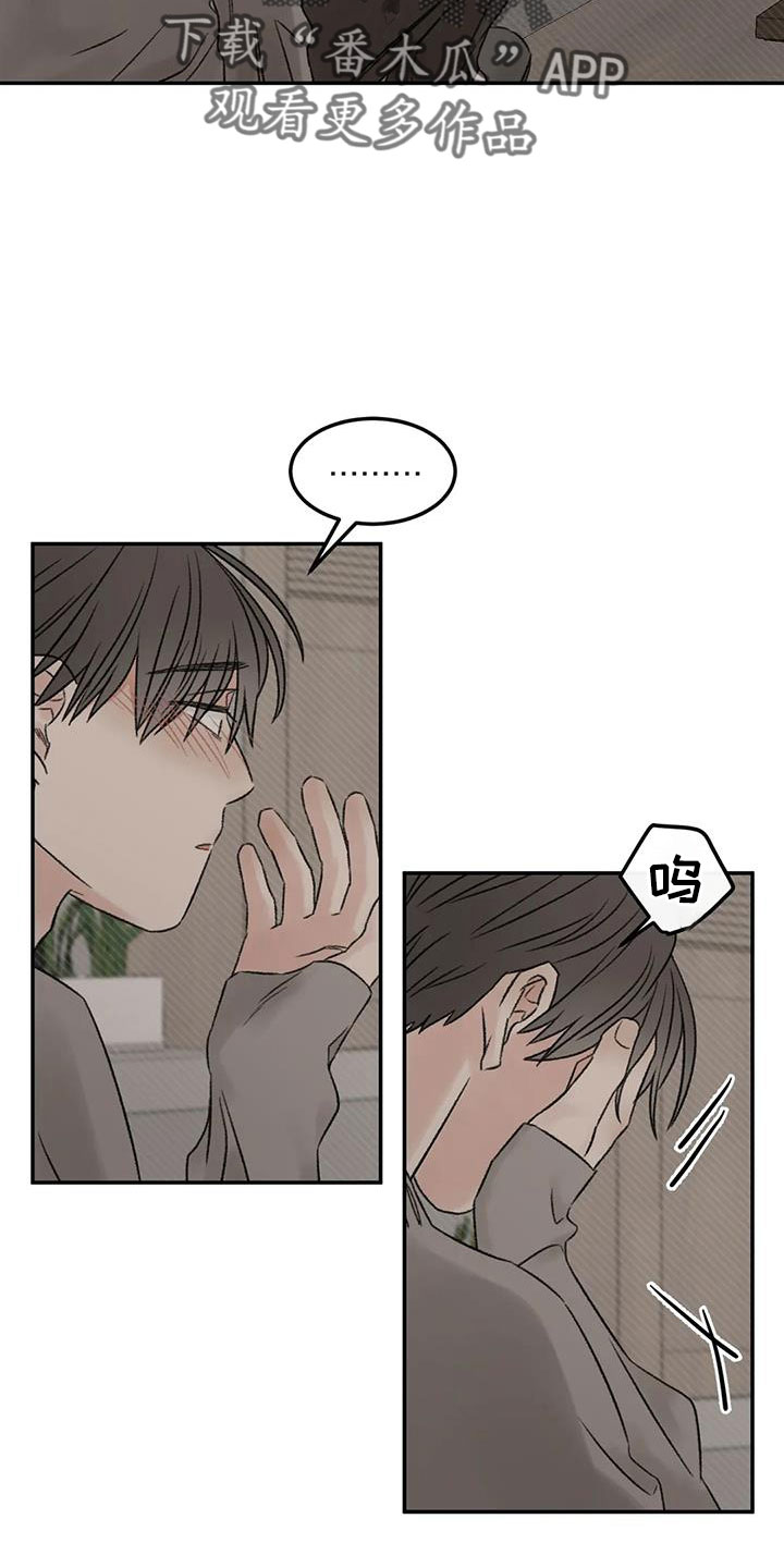 预料之内惊喜之外漫画,第92章：想看看你1图