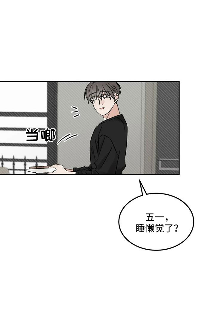 预料之内惊喜之外漫画,第92章：想看看你5图