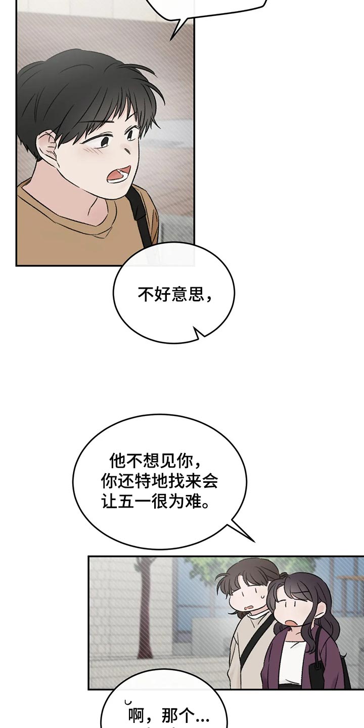 预料之外漫画,第40章：希望他喜欢我1图