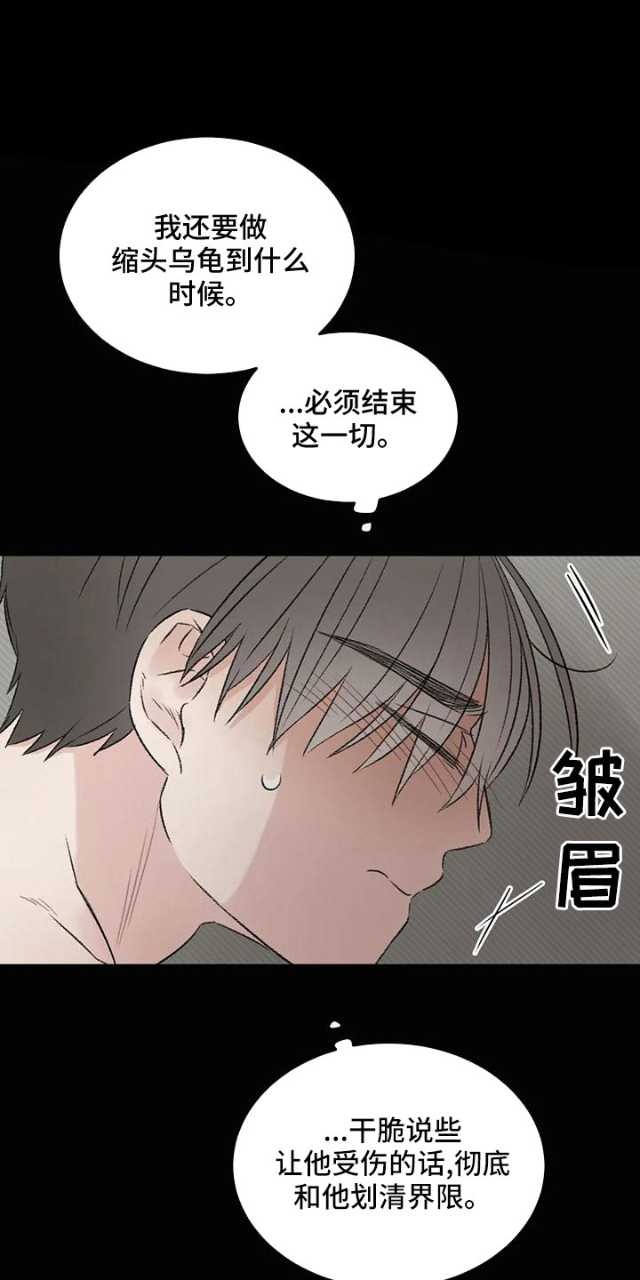 预料之外的惊喜漫画,第58章：替代3图