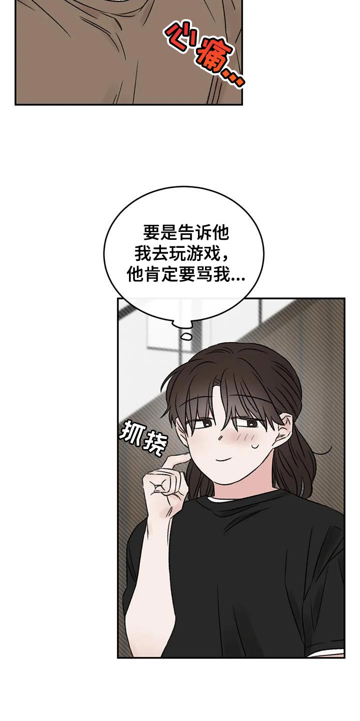 预料未来漫画,第83章：替身恋人3图
