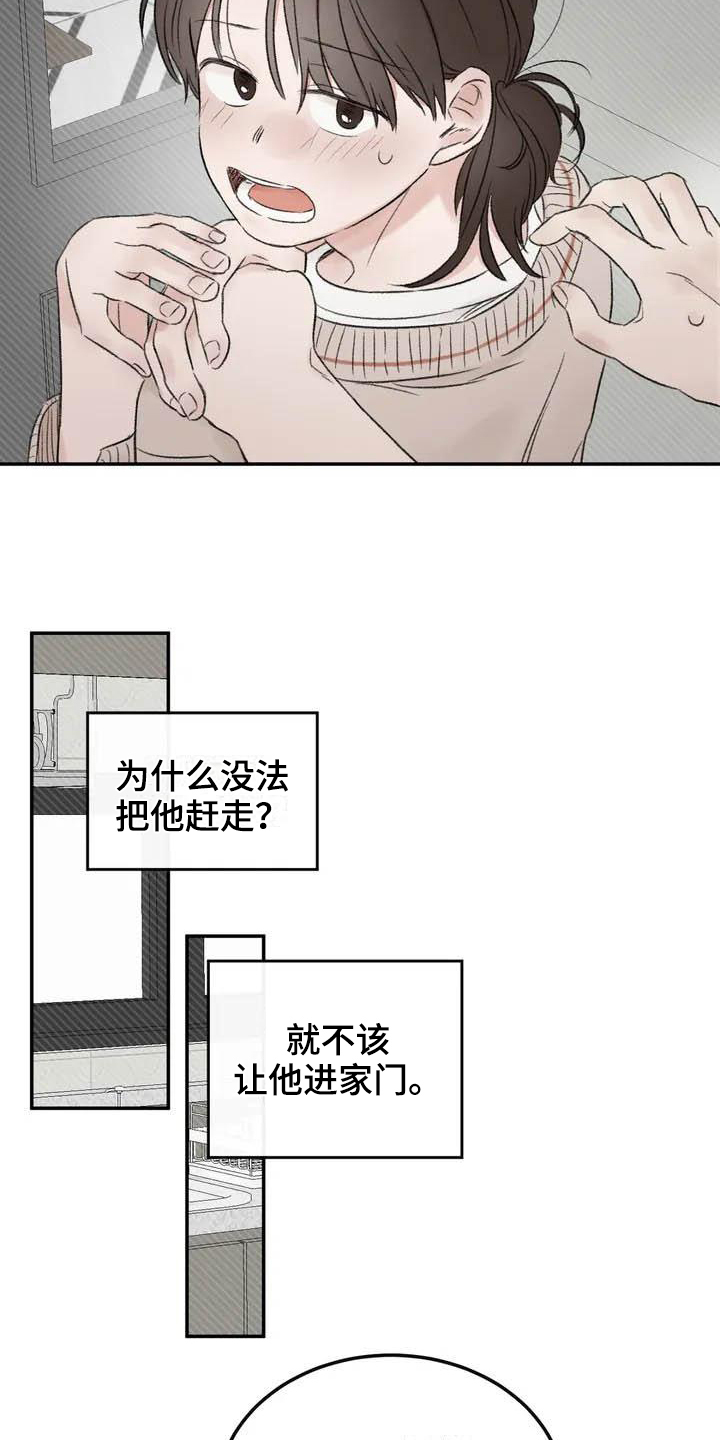 预料之中的英文漫画,第3章：拒绝1图