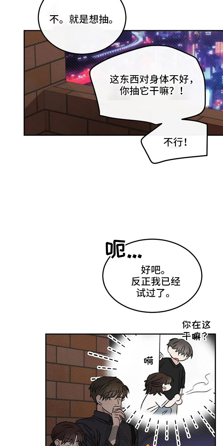 预料之外的惊喜漫画,第95章：想见他5图