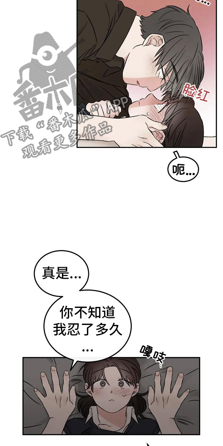 预料之外漫画,第74章：接下来5图