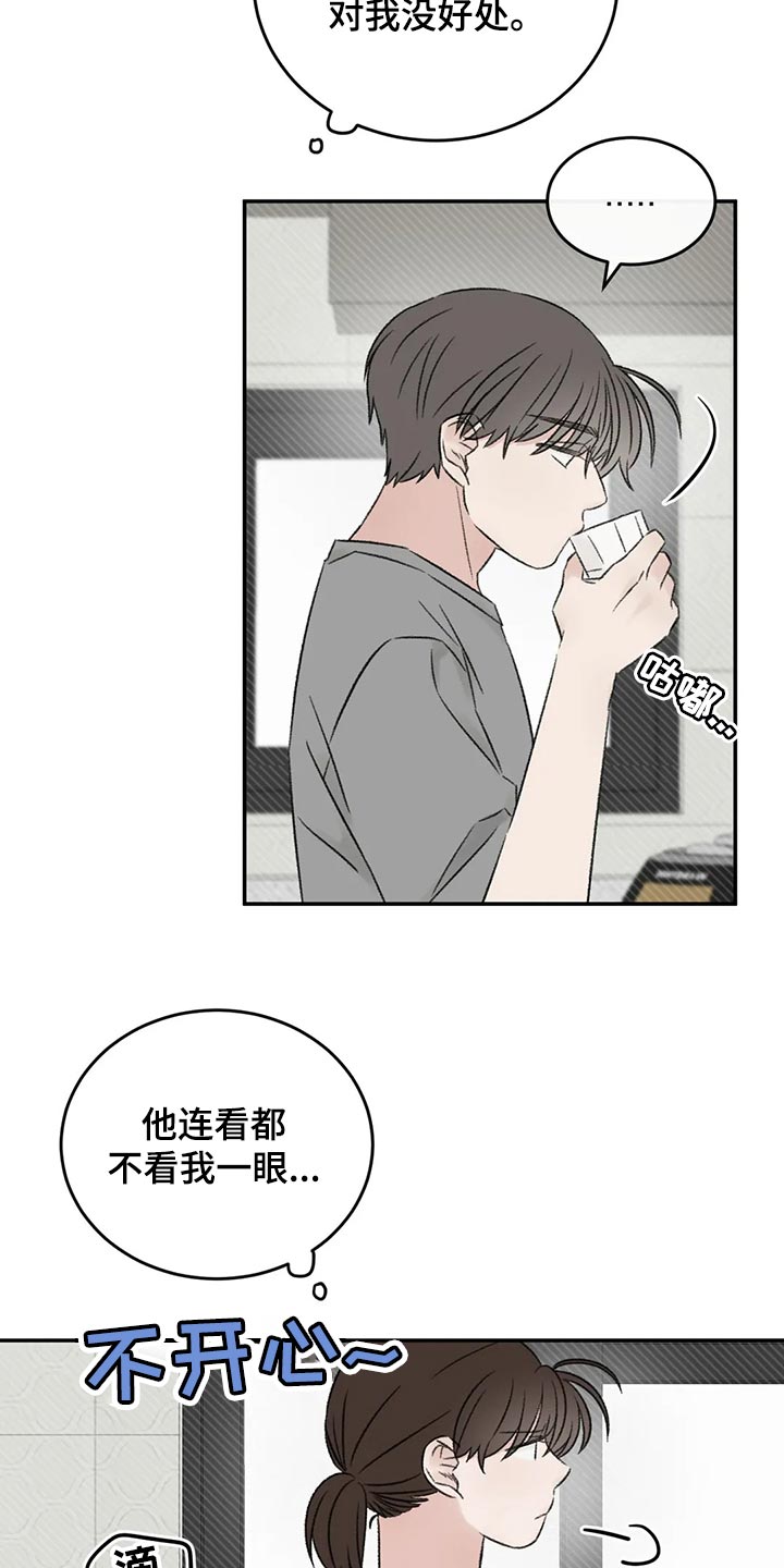 预料之外漫画,第45章：我们谈谈3图