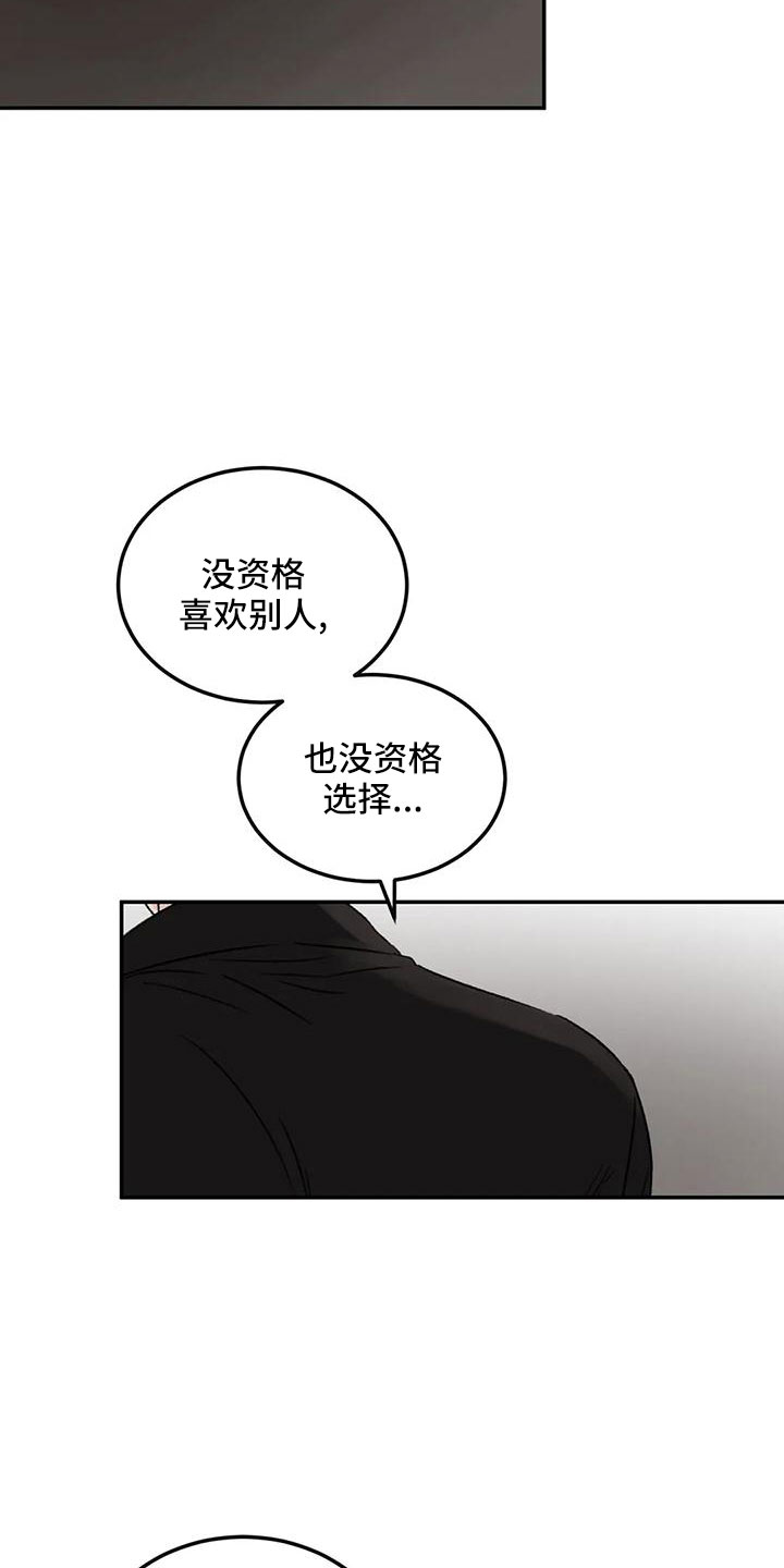 预料之中的英文漫画,第59章：听你的1图