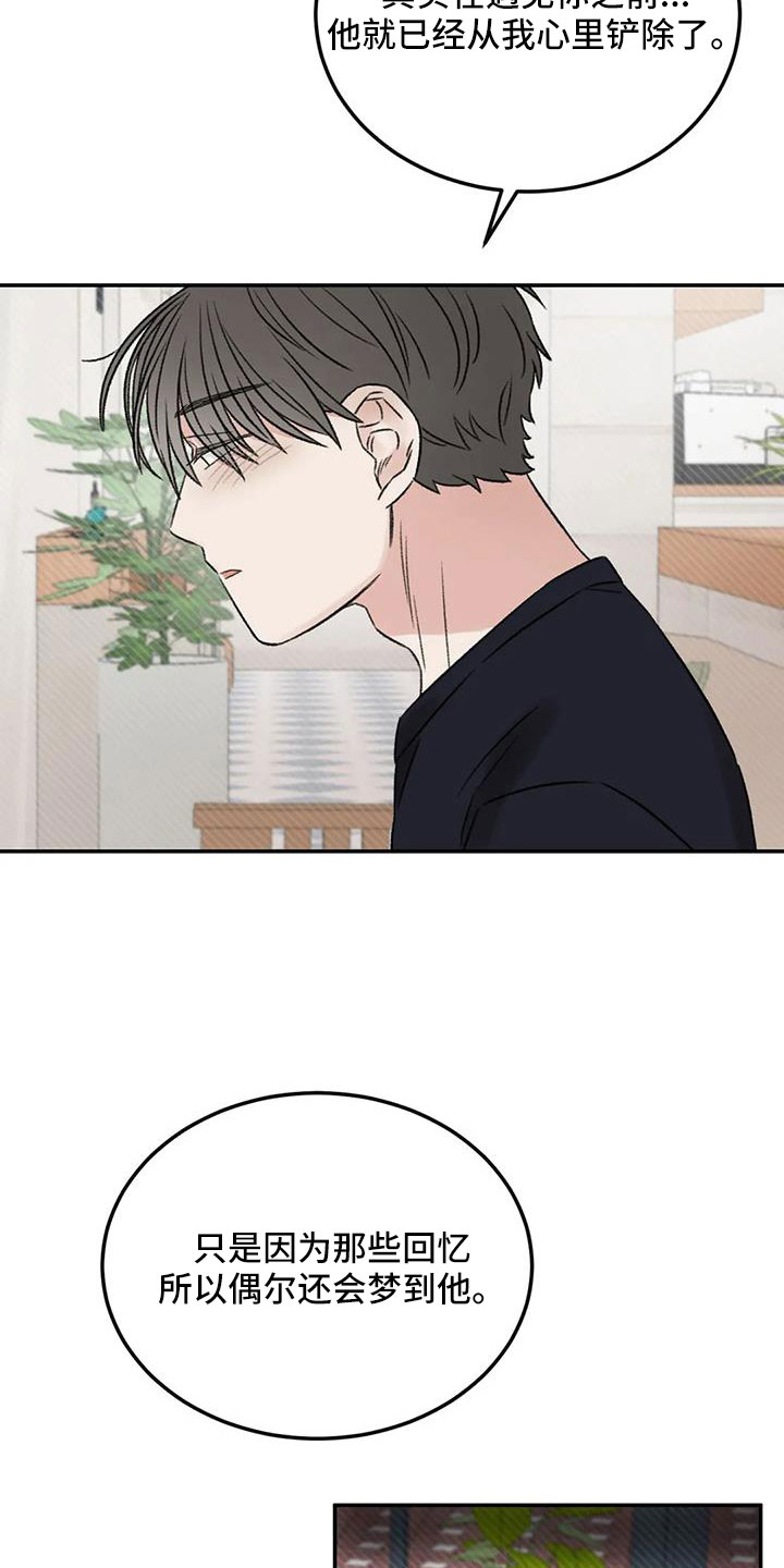 预料之中日语漫画,第107章：太自私4图