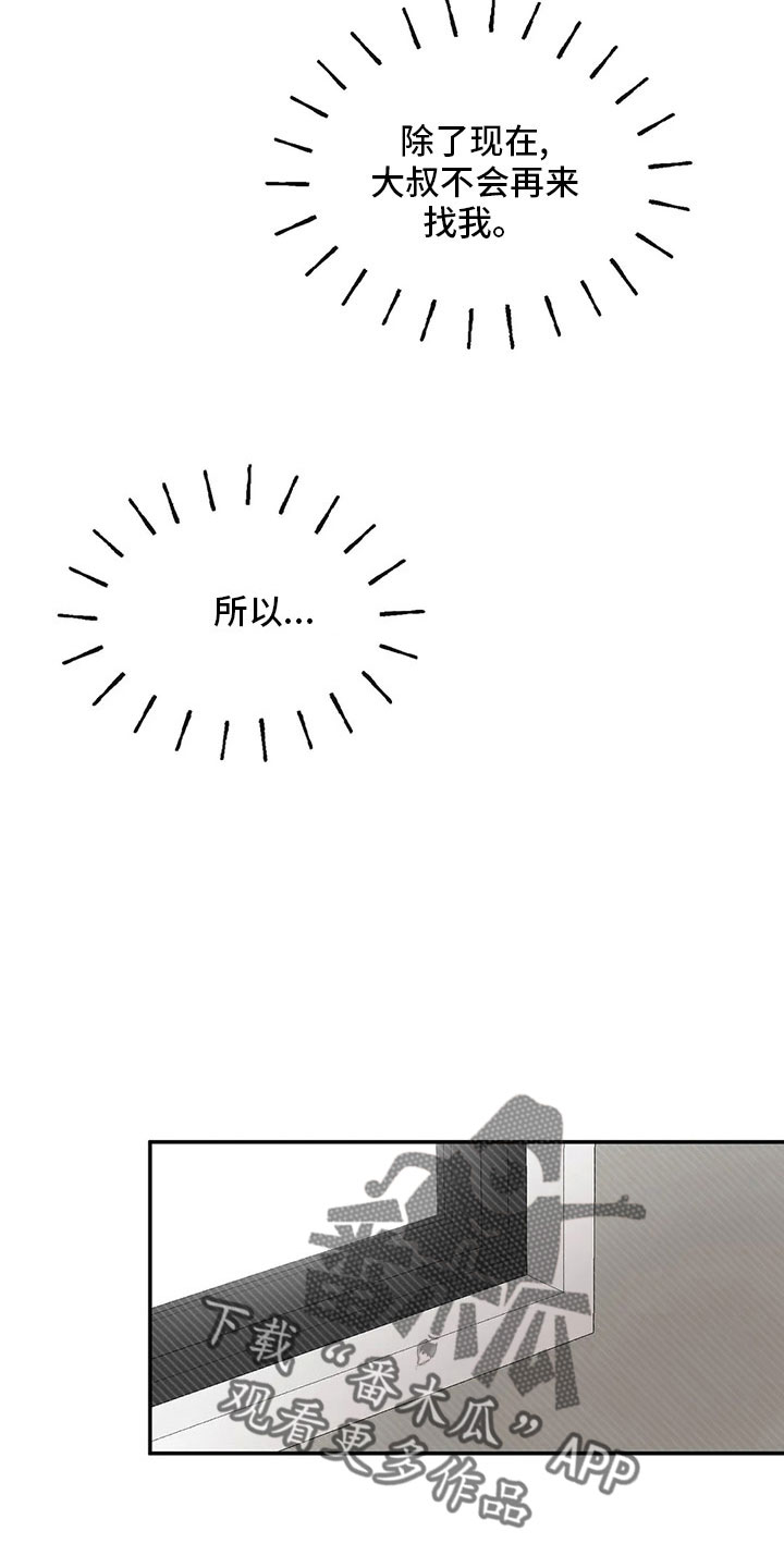 预料未来漫画,第55章：就够了4图