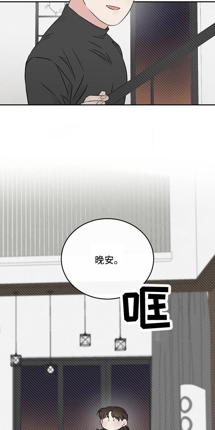 预料之中的英文漫画,第65章：好好休息1图