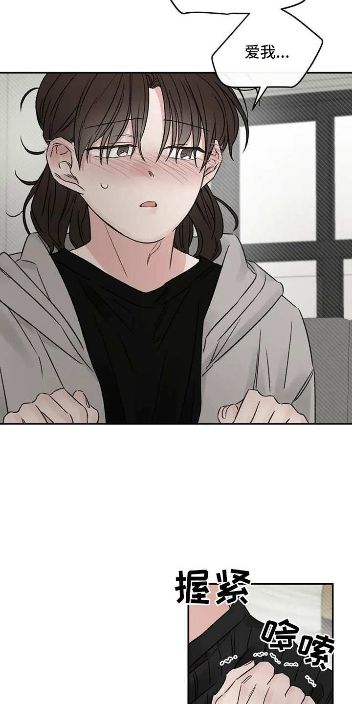 预料英语怎么说漫画,第106章：你也救了我1图