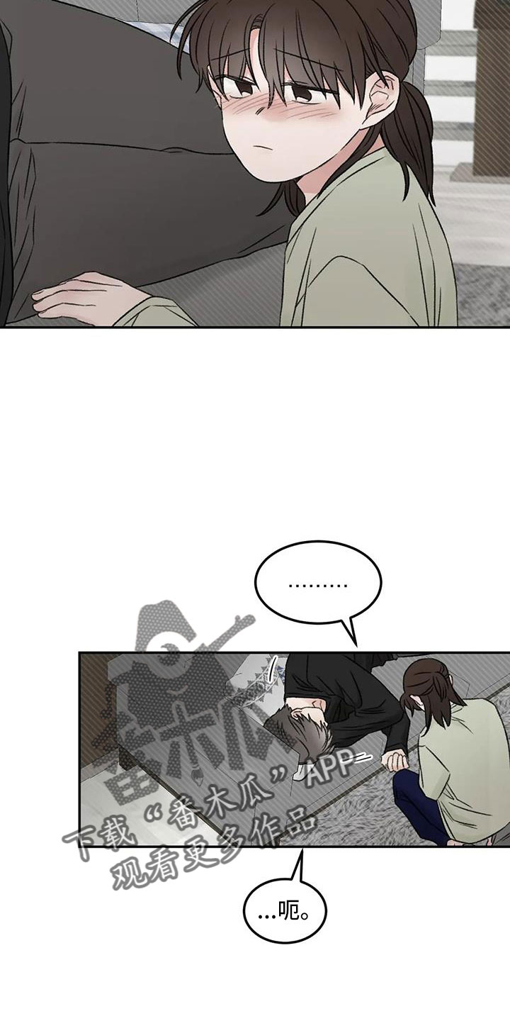 预料之外漫画,第77章：替身恋人4图