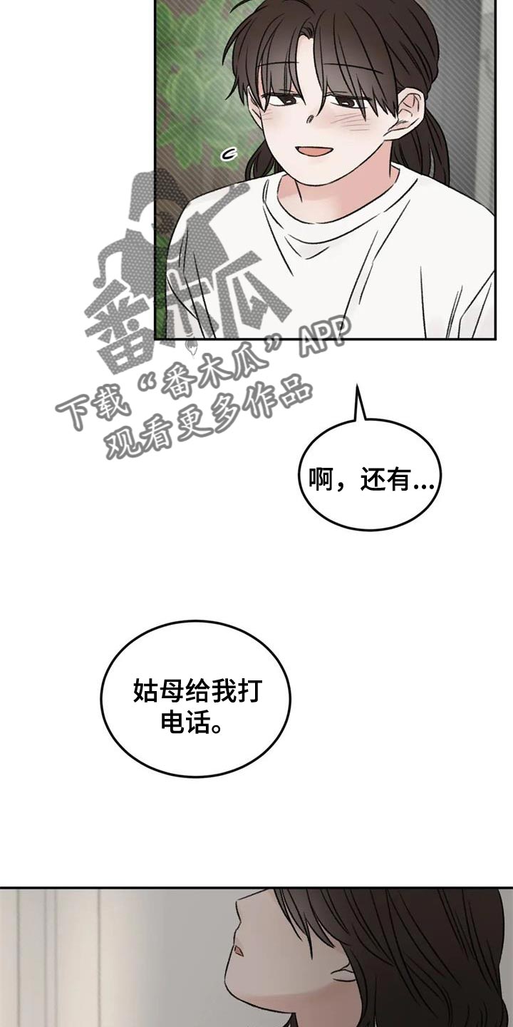预料之外漫画,第85章：我也想给你1图