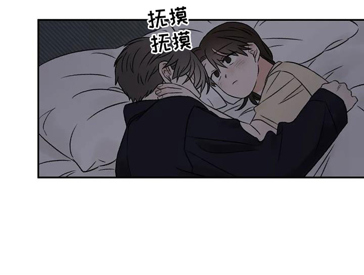 预料之外漫画,第78章：多伤我的心4图