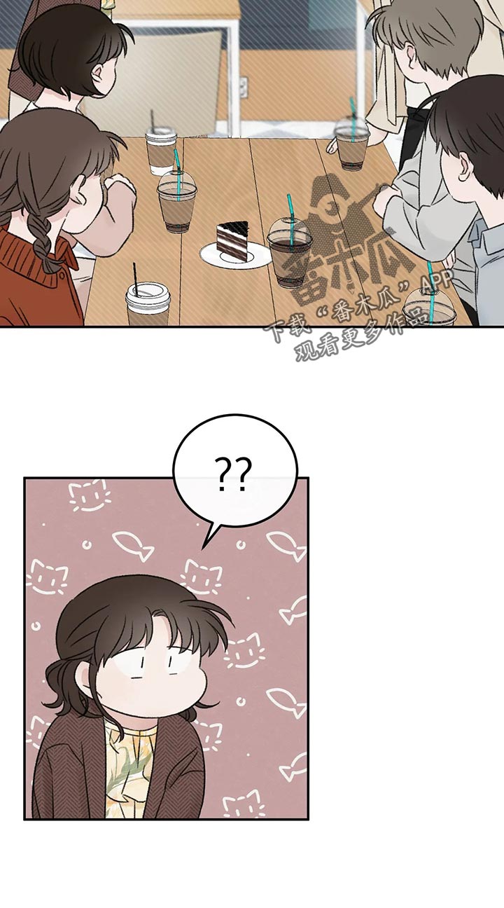 预料之外的惊喜漫画,第35章：误会4图