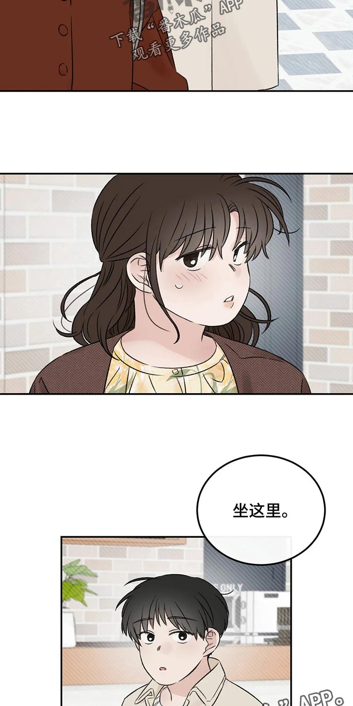 预料未来漫画,第34章：女装5图