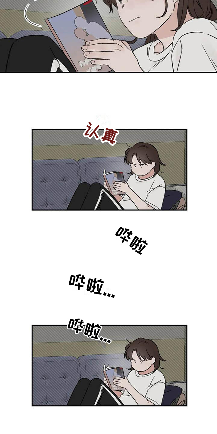 预料之外漫画,第13章：胡思乱想5图